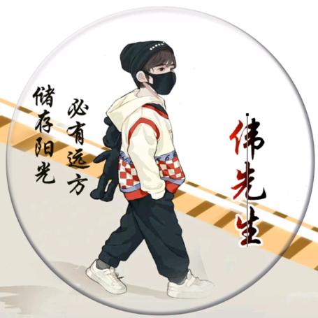 小伟哥哥^_^