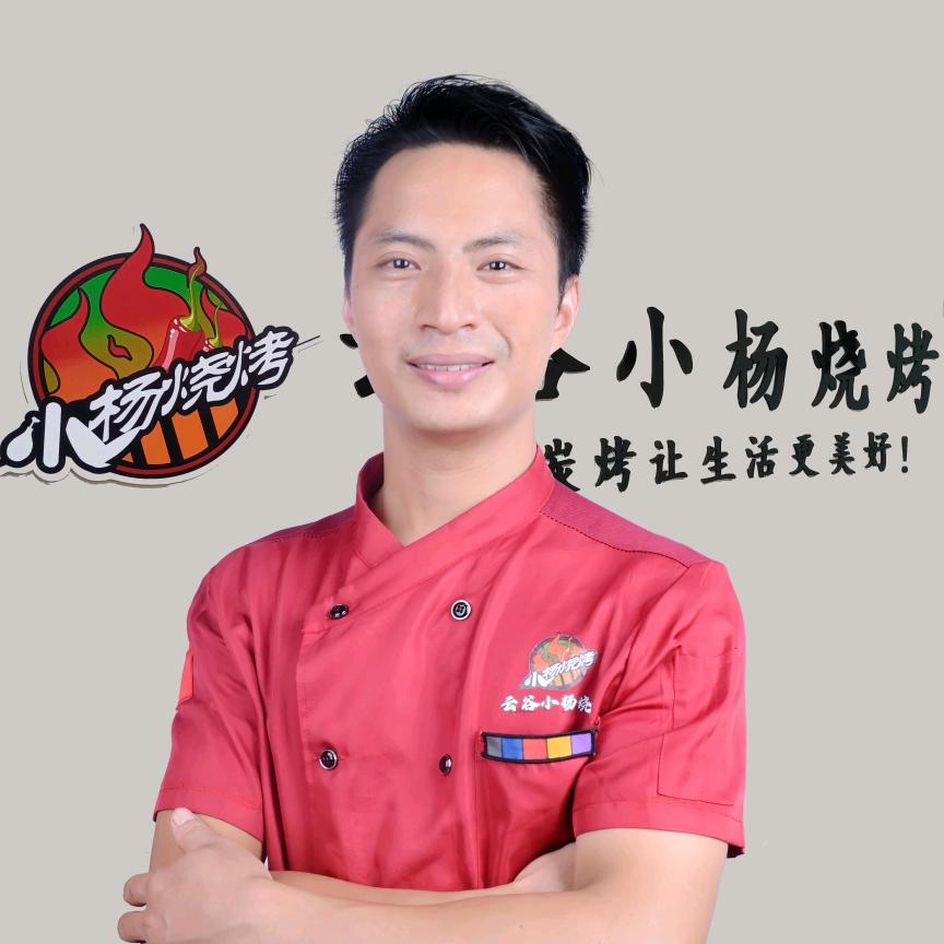云谷小杨烧烤
