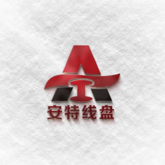 塑料线轴源头厂家—安特