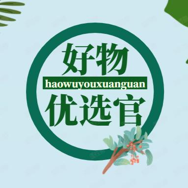 好物与👉🏾YUO