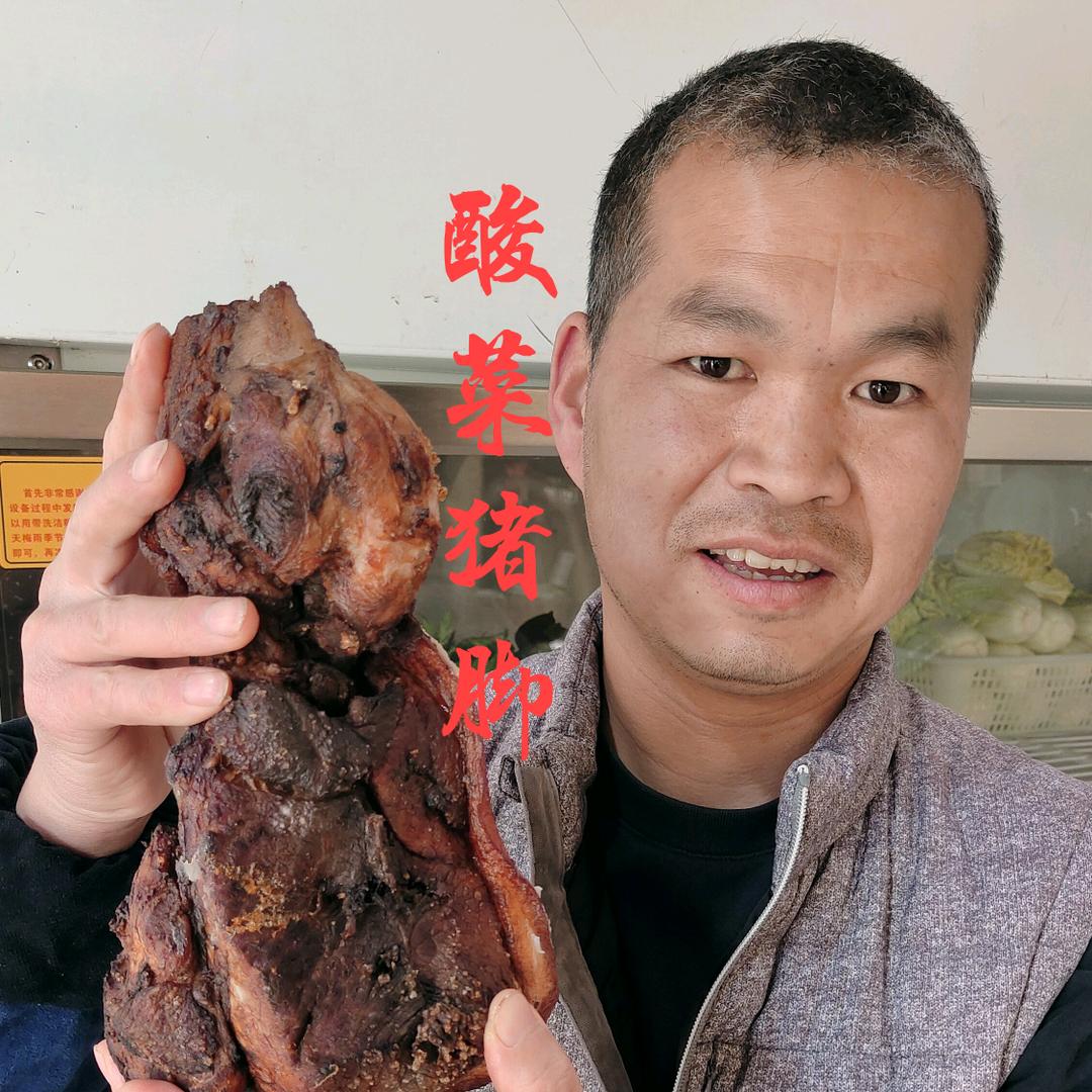 吕欢酸菜猪脚火锅