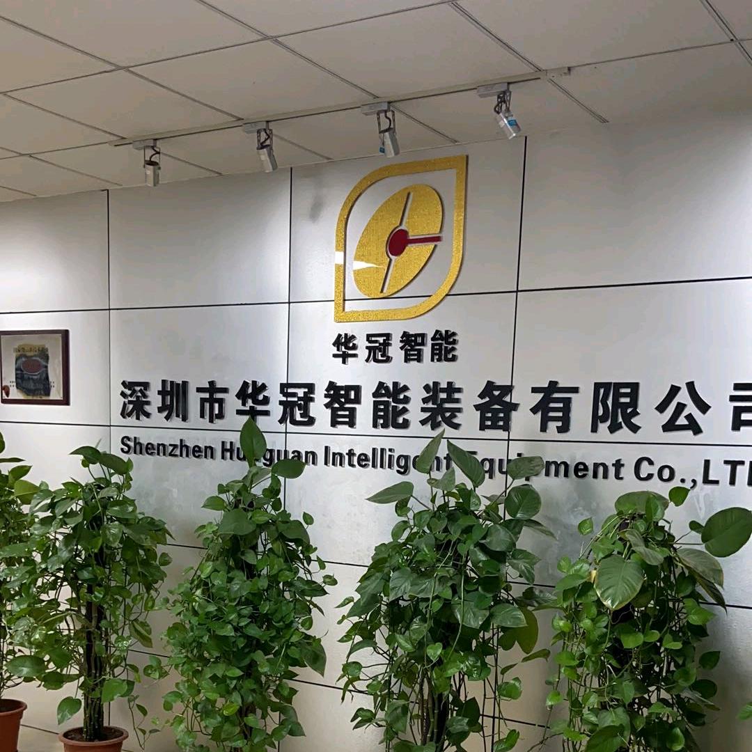 华冠智能李振兴