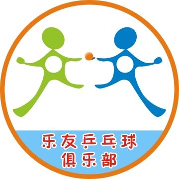 揭阳市乐友体育俱乐部