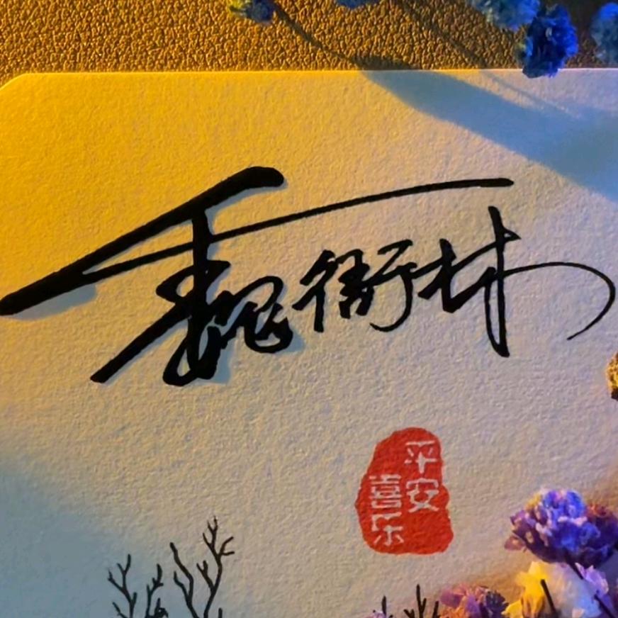 ᥫᩣᰱᐝ林᭄