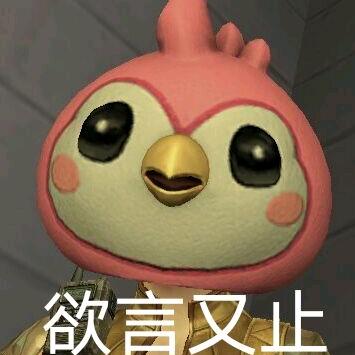 鸟头恶霸