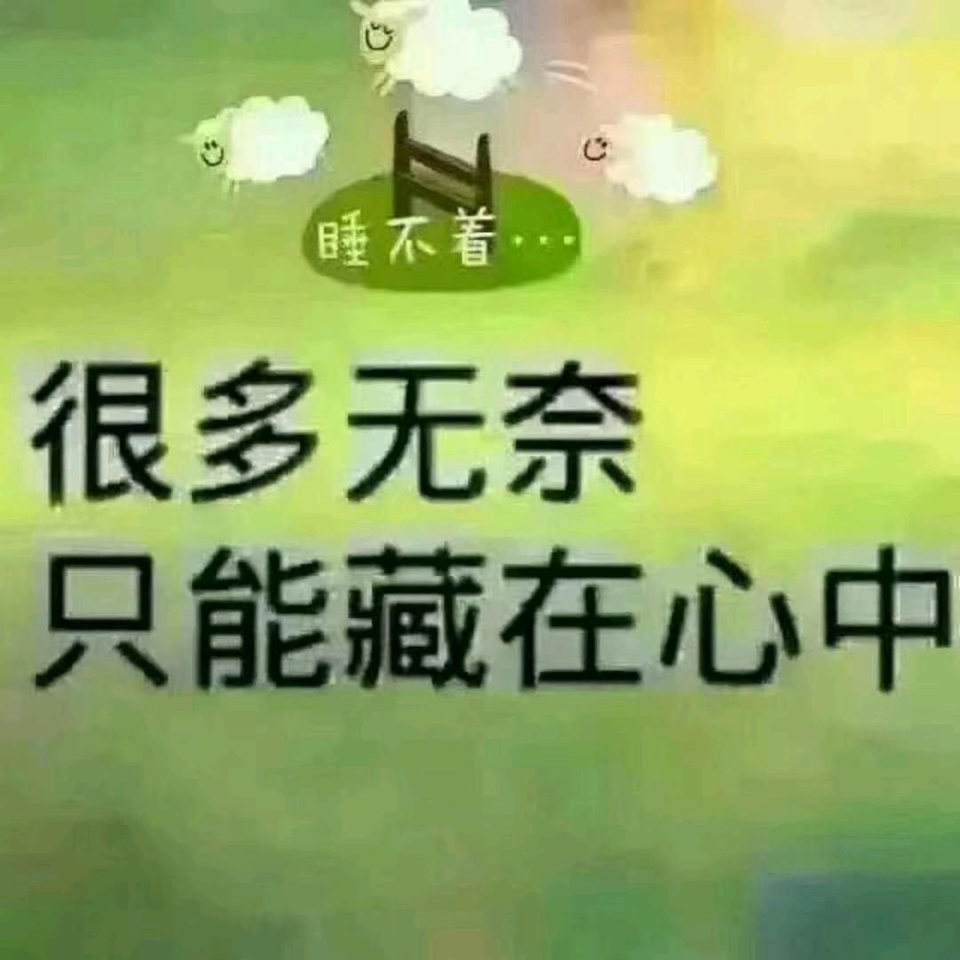 猜不透人心