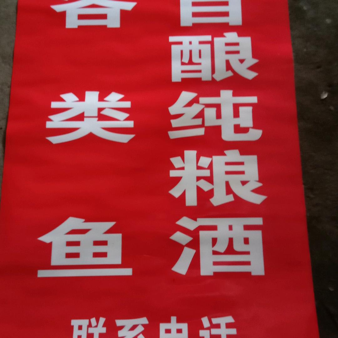 犍为县李健川酒坊