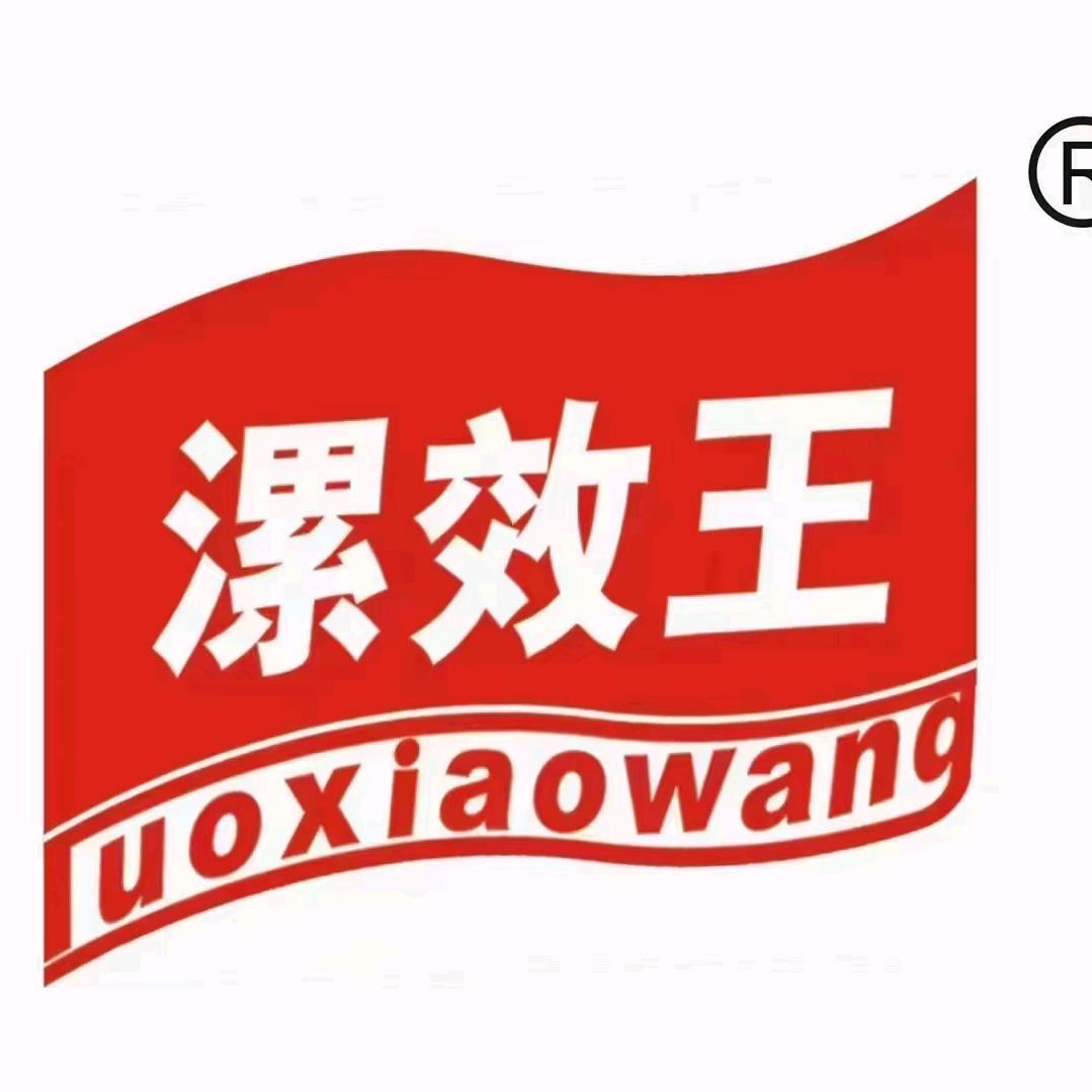 漯效王集团招商部-黄瑞华