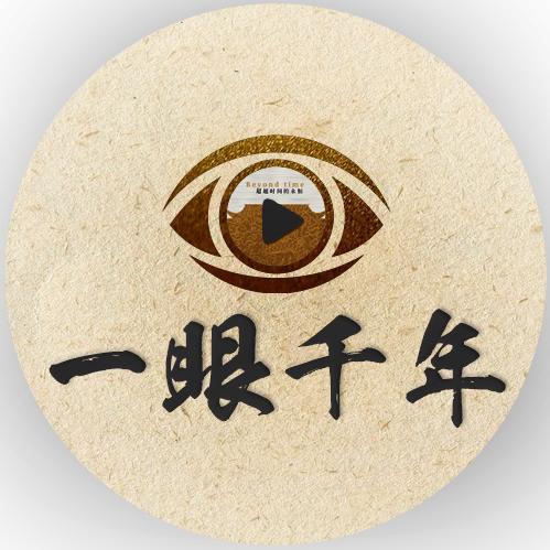 一眼千年——行走河南读懂中国