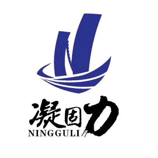 凝固力