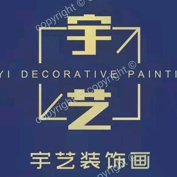 商丘装饰画，宇艺画业