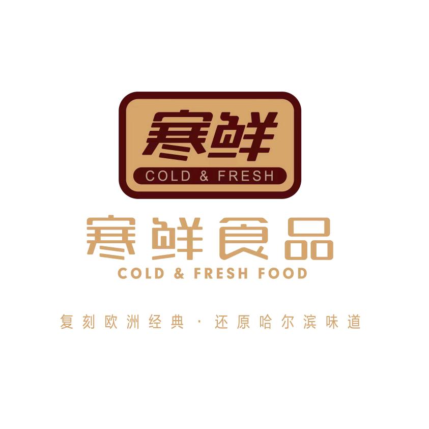 寒鲜速食旗舰店