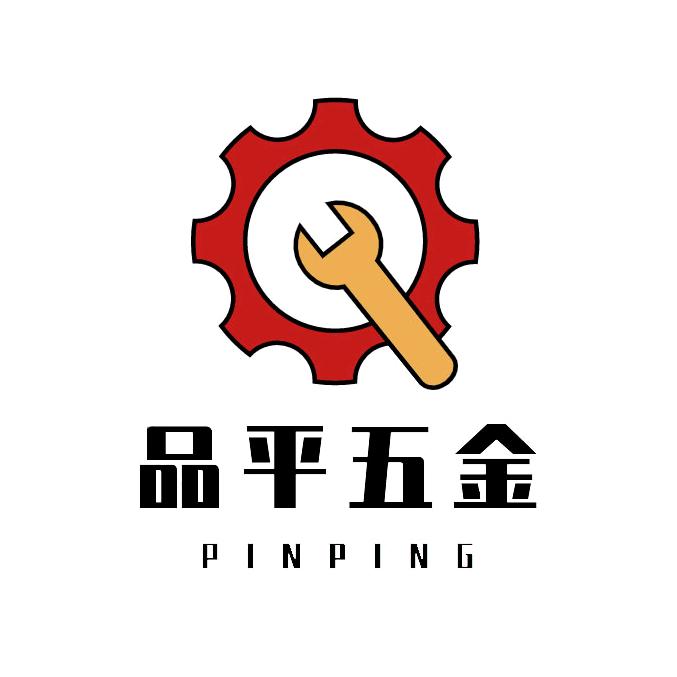 品平五金商贸