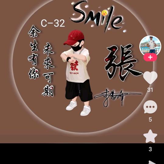 我的要求不高