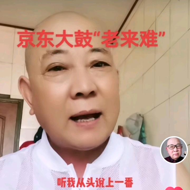 老顾