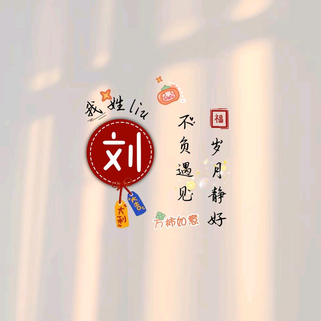 Liu
