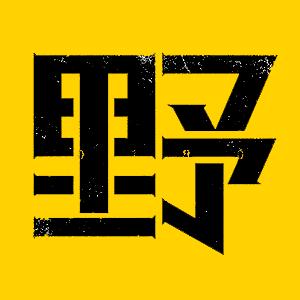 荒野侦察局