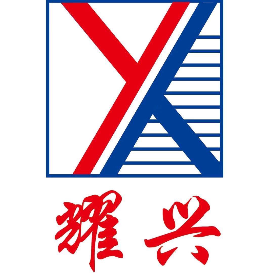 临沂耀兴商贸有限公司   -  型钢
