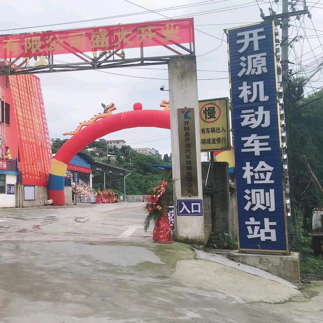开源汽车检测