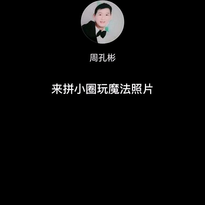呀彬