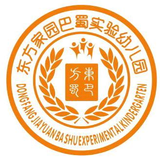 巴蜀东方幼儿园