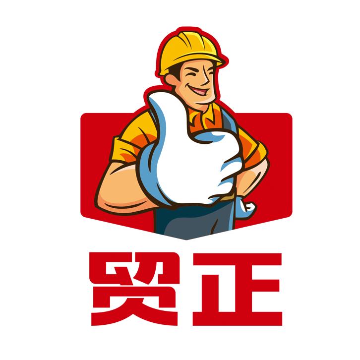 贸正劳保用品专营店