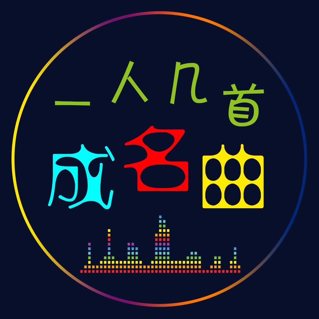 方舟爱听