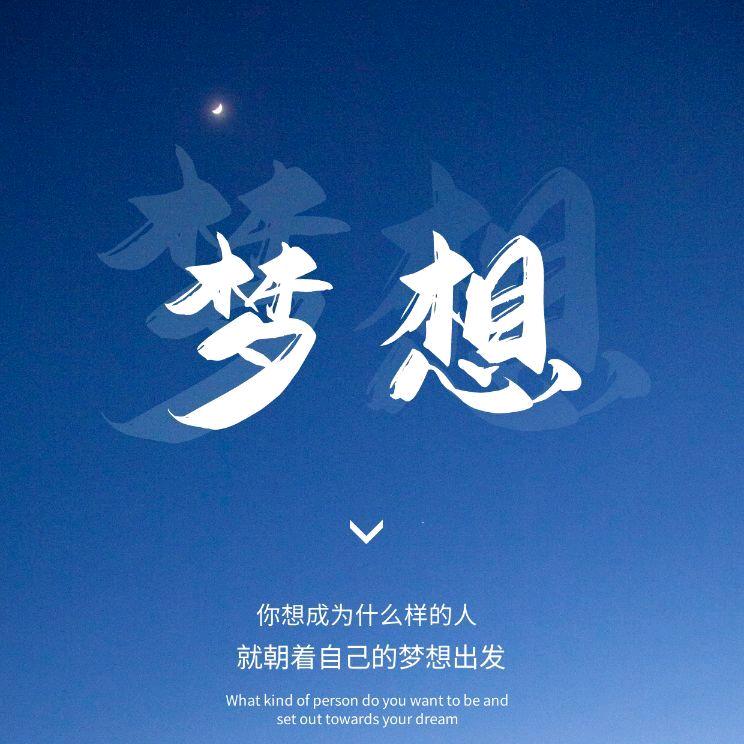 马哥正能量