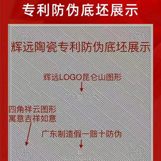 汾阳瓷砖批发（辉远瓷砖）