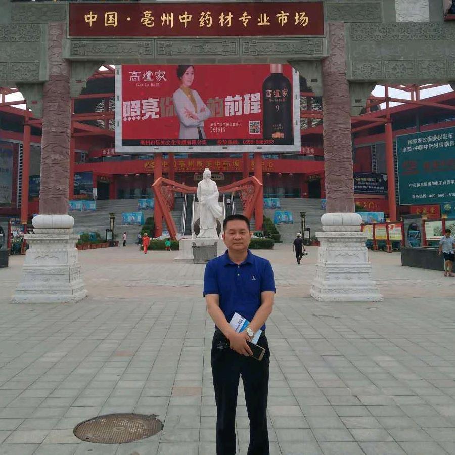 🇨🇳乐氏济仁堂🇨🇳