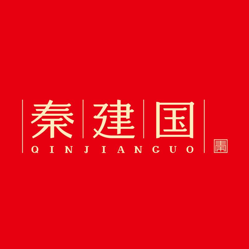 秦建国官方旗舰店