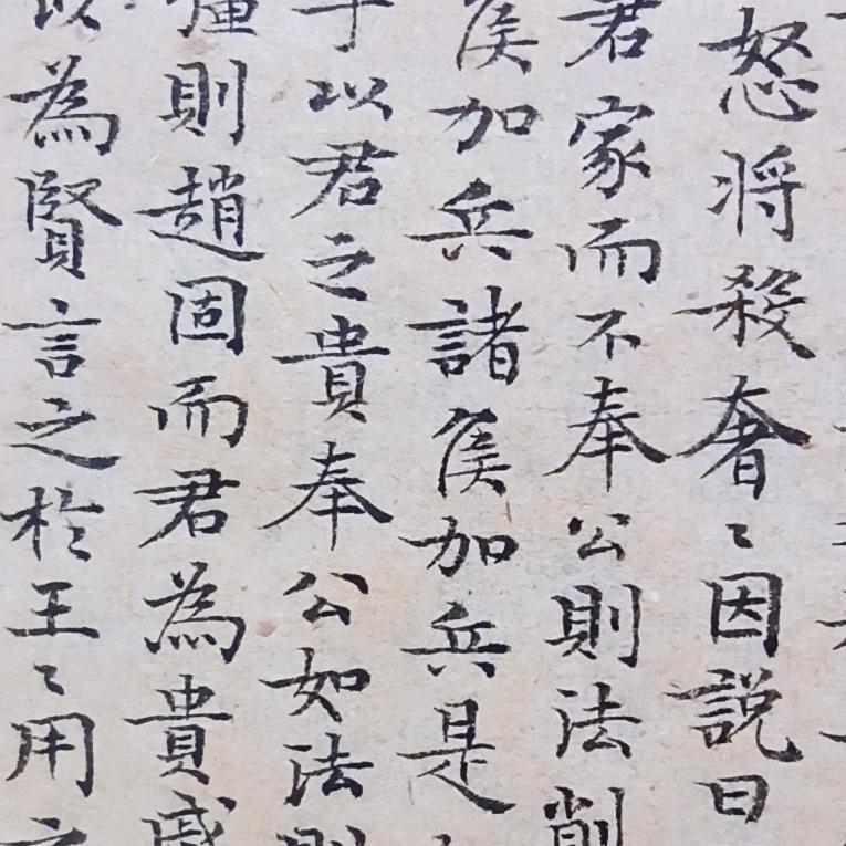 守一