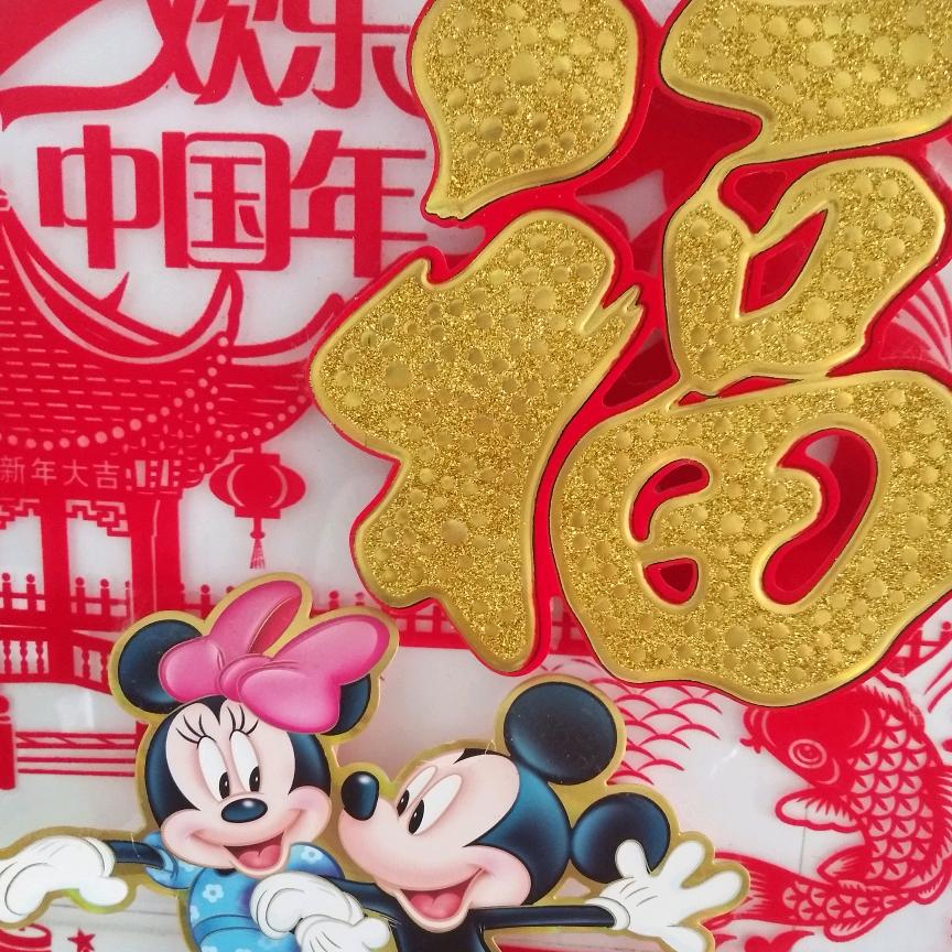 家人开心