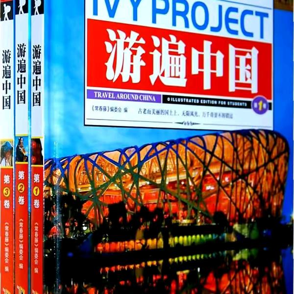 游遍中国🇨🇳！
