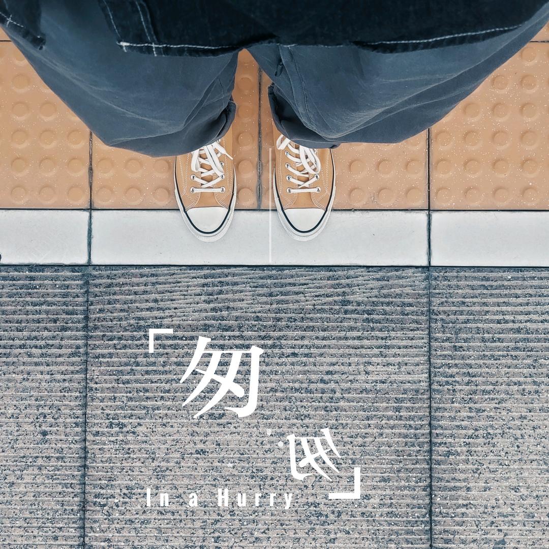 优满百货店