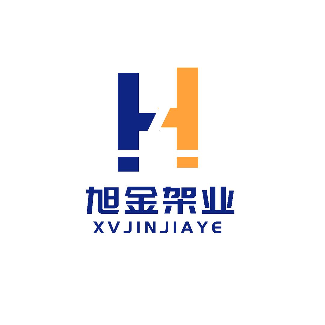 界首市旭金架业有限公司