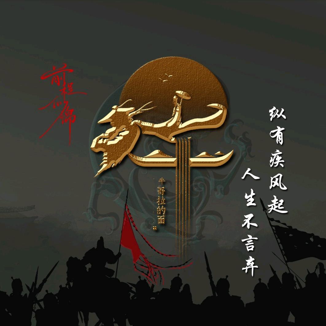 牛魔王
