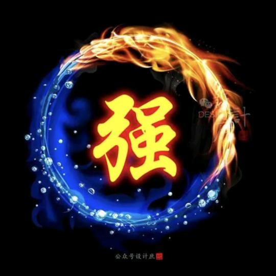 没意思.