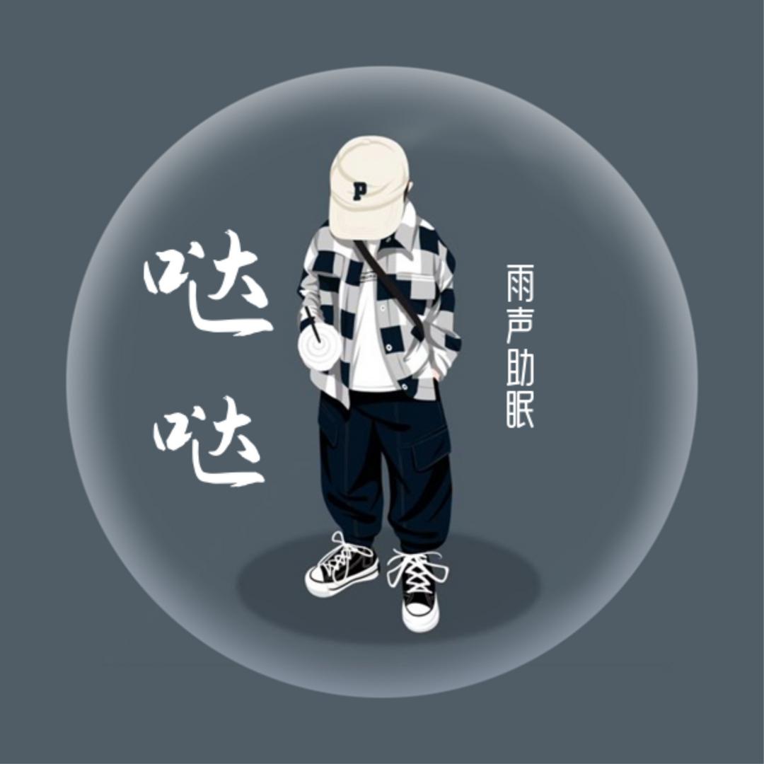 材料精灵