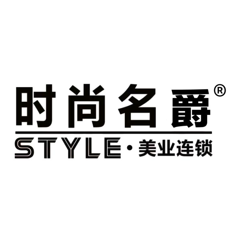 时尚名爵(建设店)官方号