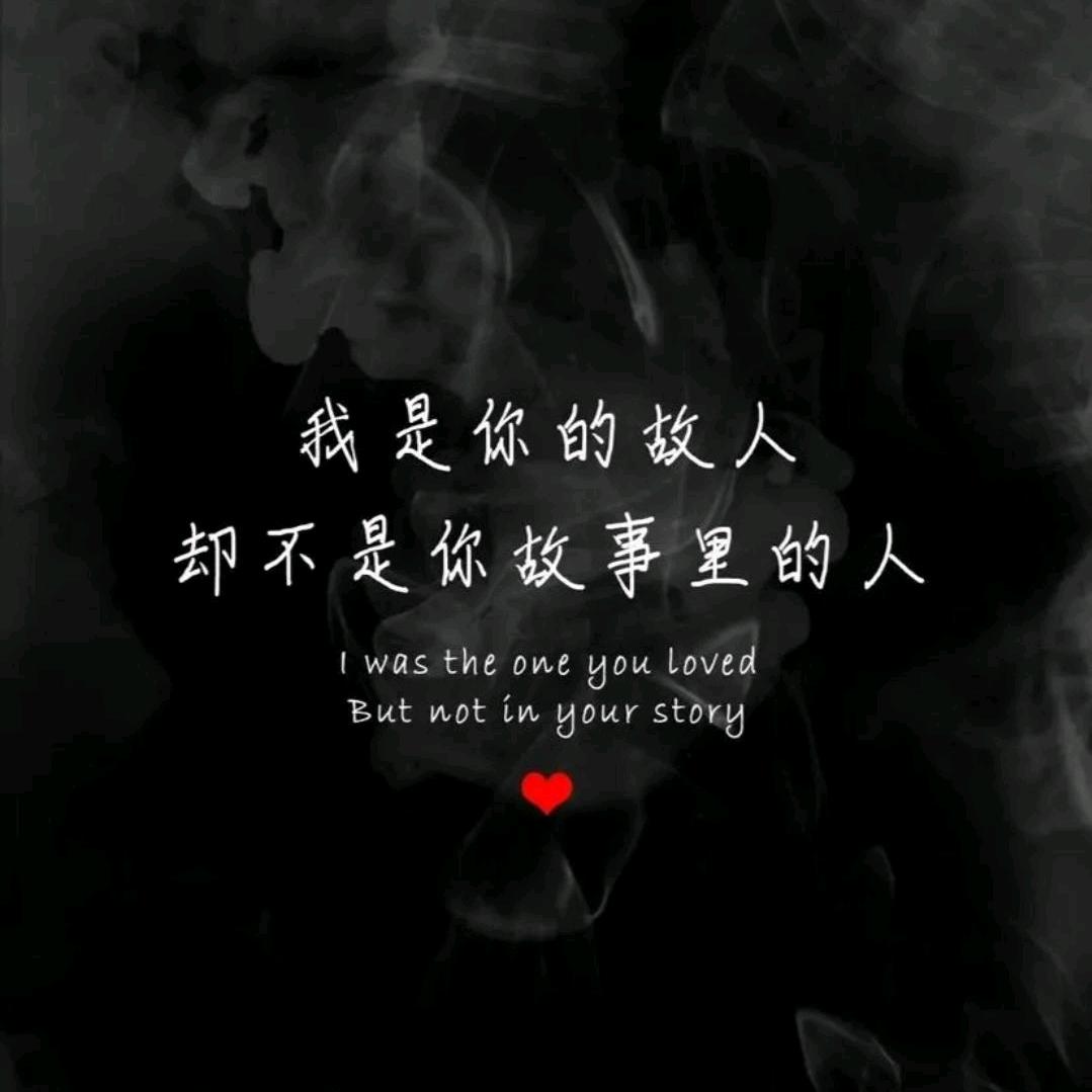 情深缘浅💘💔