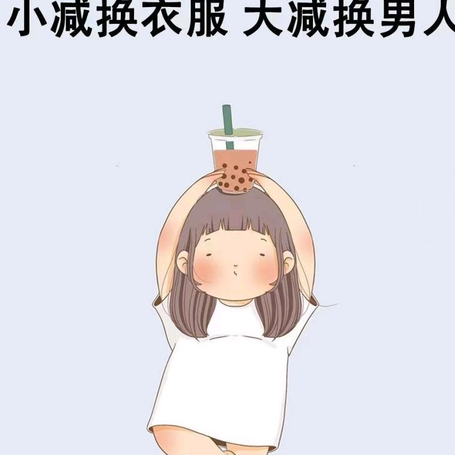 笨笨