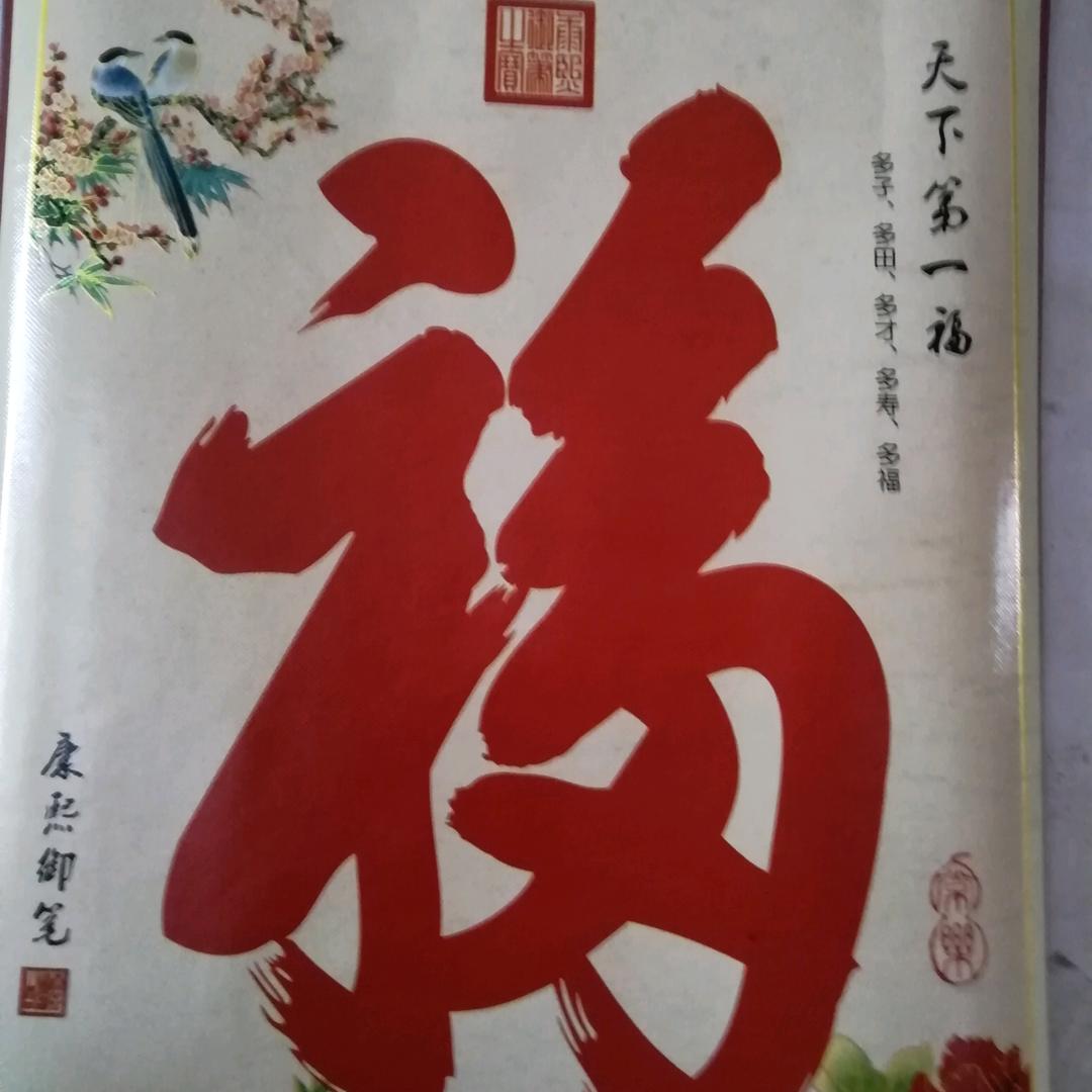 微笑好运伴随着我