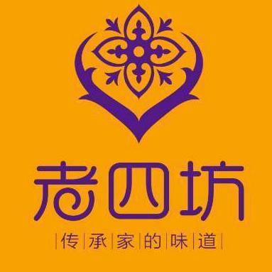 老四坊烧烤臊子面