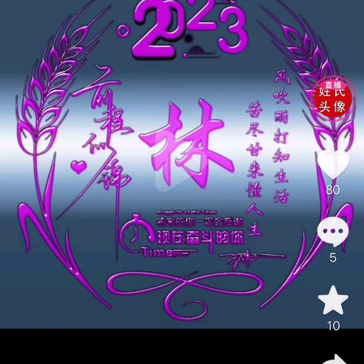 展望未来