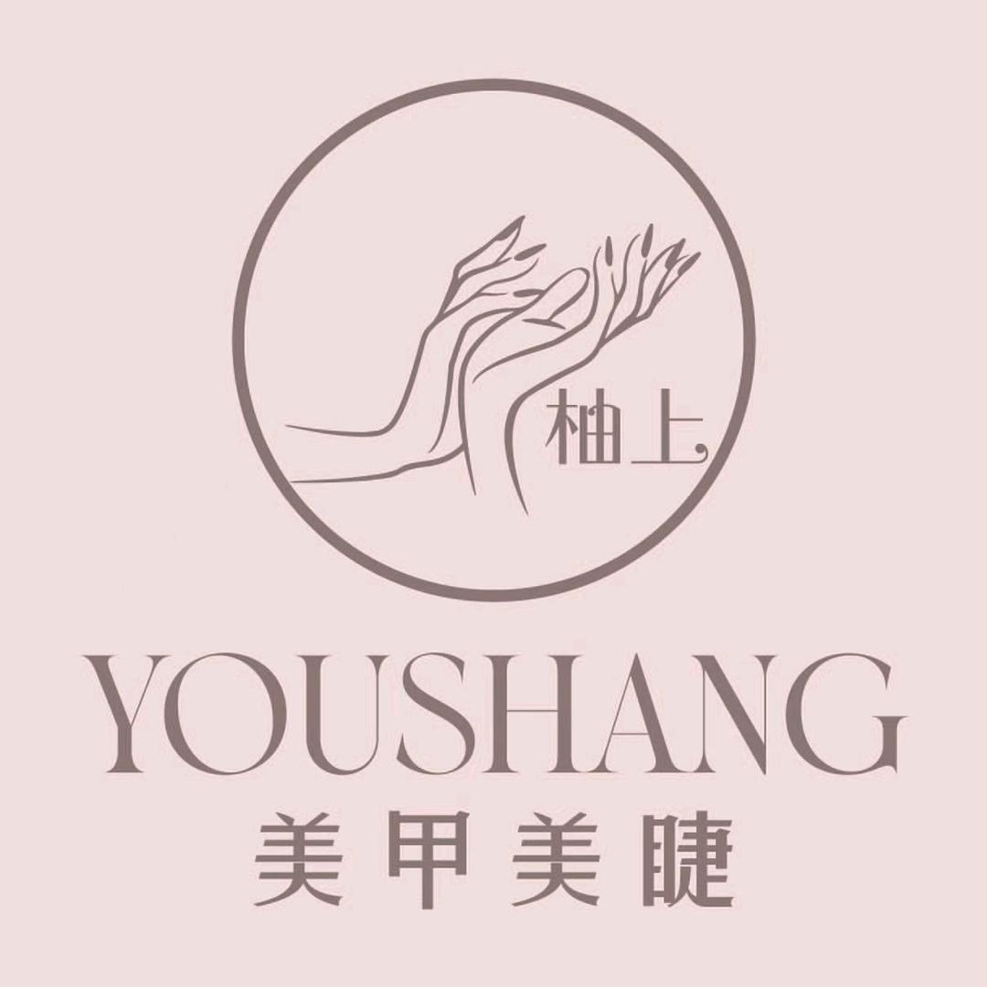 柚上美容美甲（洛阳市洛龙区）工作室