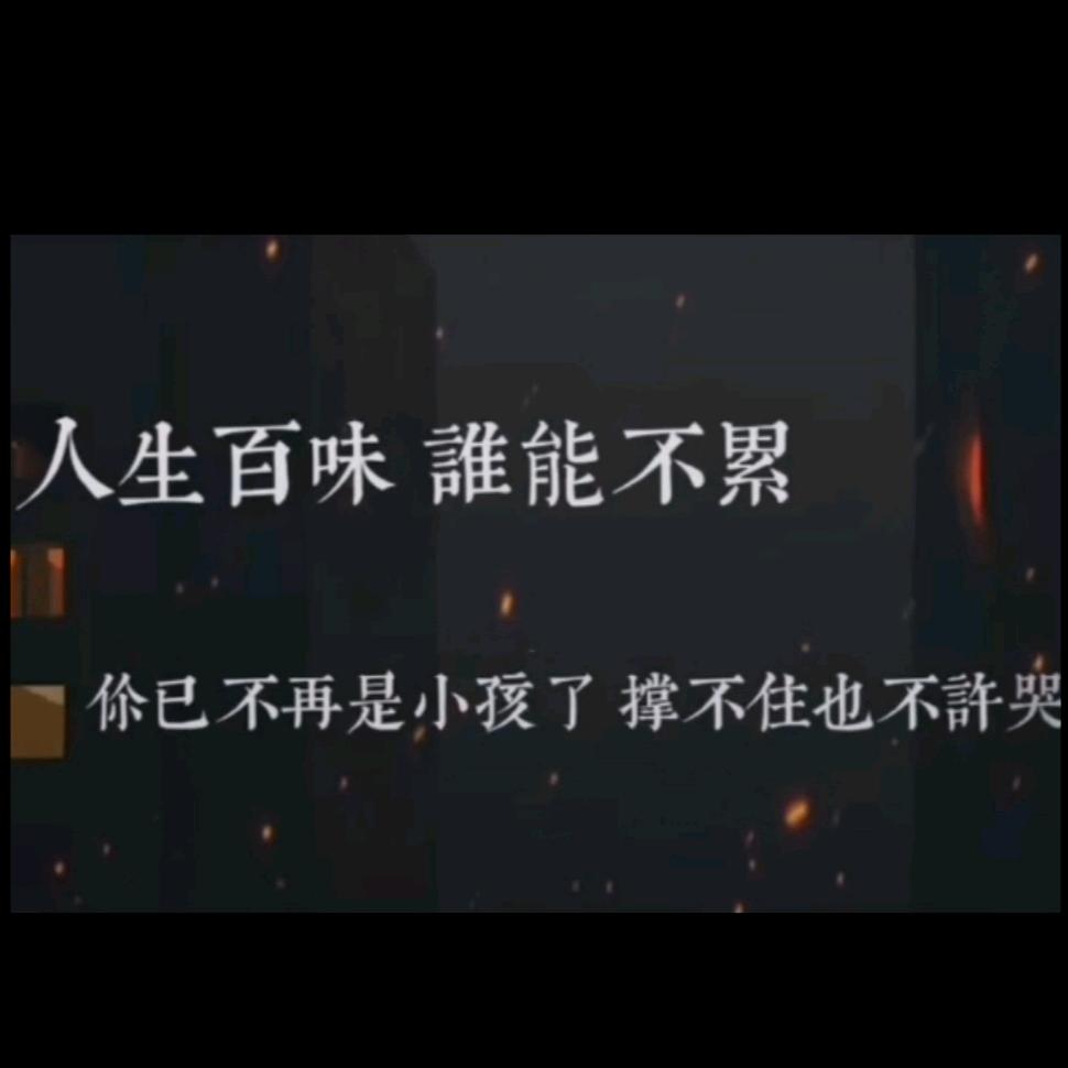 ℳ自渡💕