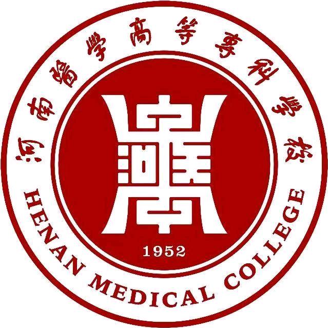 河南医学高等专科学校