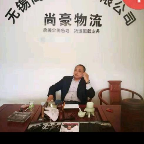 尚豪物流