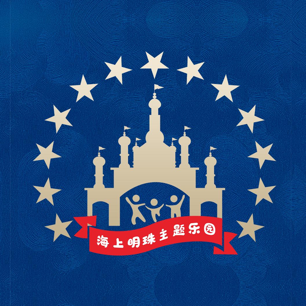 潍坊海上明珠主题乐园